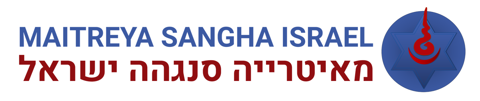 מאיטרייה סנגהה ישראל